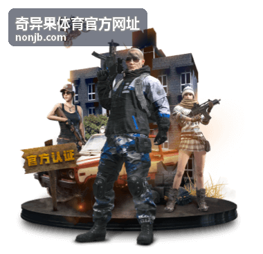 奇异果体育进阶档奖励图